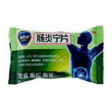 Kang Enbei Enteritis Tablets 0.42g*48 tablets/box OTC 康恩贝 肠炎宁片 0.42g*48片/盒 OTC