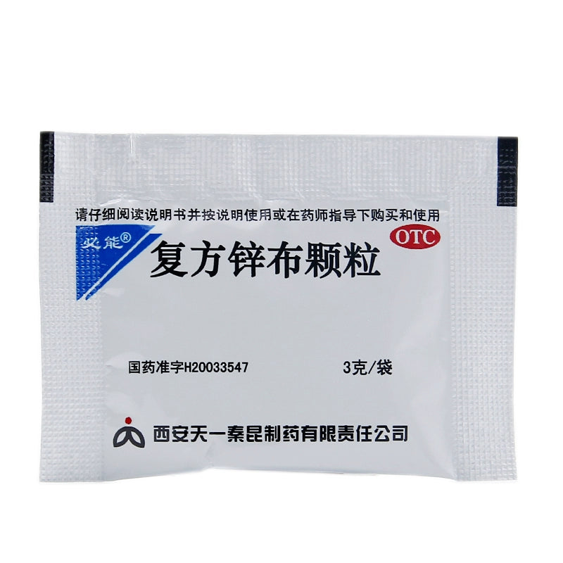 BINENG Compound Zinc Cloth Granules 3g*12bags/box OTC 必能 复方锌布颗粒 3g*12袋/盒 OTC