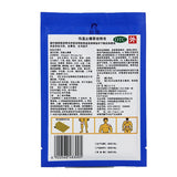 Antelope Wound Dampness Pain Relief Cream 10pcs/bag OTC 羚锐 伤湿止痛膏 10贴/袋 OTC