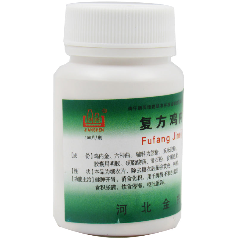 Fitness Compound Chicken Neijin Tablets 0.25g*100 tablets/bottle OTC 健身 复方鸡内金片 0.25g*100片/瓶  OTC Secondary image