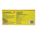 Baiyunshan Tranquilising Brain Solution 10ml*10pcs/box OTC 白云山 安神补脑液 10ml*10支/盒 OTC