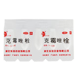 Yanting Clotrimazole Suppository 0.15g*10pcs/box OTC 妍婷 克霉唑栓 0.15g*10粒/盒 OTC
