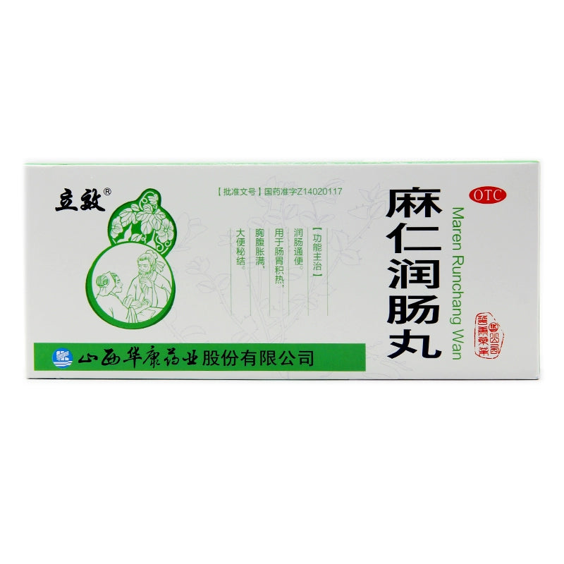 Lixin Ma Ren Lun Bowel Pills 6g*10pills/box OTC 立效 麻仁润肠丸 6g*10丸/盒 OTC Main image