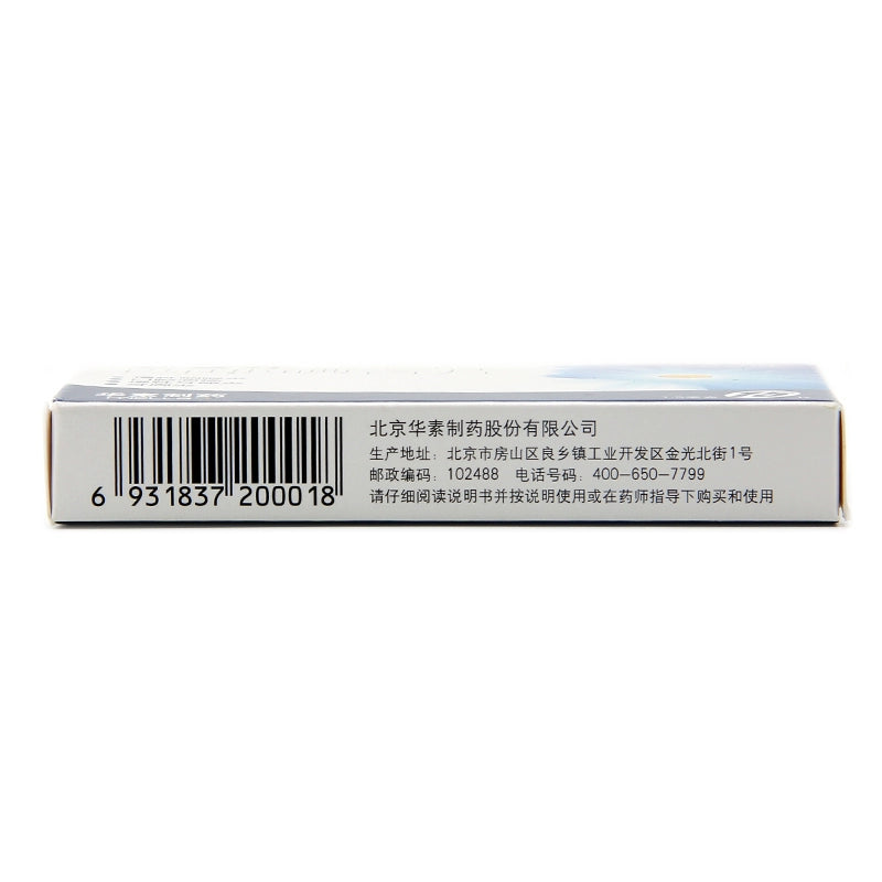 Huasu Tablet Cediriodine Tablet 1.5MG*15 tablets/box OTC 华素 片 西地碘含片 1.5MG*15片/盒 OTC
