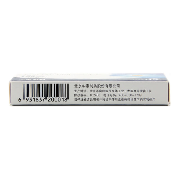 Huasu Tablet Cediriodine Tablet 1.5MG*15 tablets/box OTC 华素 片 西地碘含片 1.5MG*15片/盒 OTC