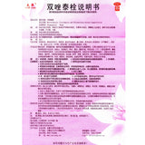 Tianyang Diazotide Suppository (Simplified) 7pcs/box OTC 天洋 双唑泰栓（简装） 7枚/盒 OTC