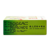 Taihuatang Jian'er Elimination Oral Liquid 10ml*10pcs/box OTC 泰华堂 健儿消食口服液 10ml*10支/盒 OTC
