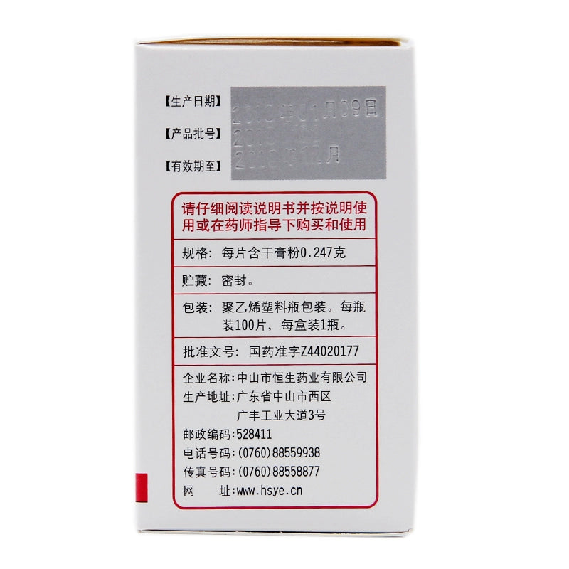 Six Cotton Brand Golden Chicken Tablet 100 tablets*1 bottle/box OTC 六棉牌 金鸡片 100片*1瓶/盒 OTC