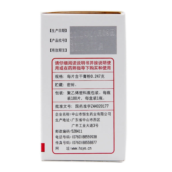 Six Cotton Brand Golden Chicken Tablet 100 tablets*1 bottle/box OTC 六棉牌 金鸡片 100片*1瓶/盒 OTC