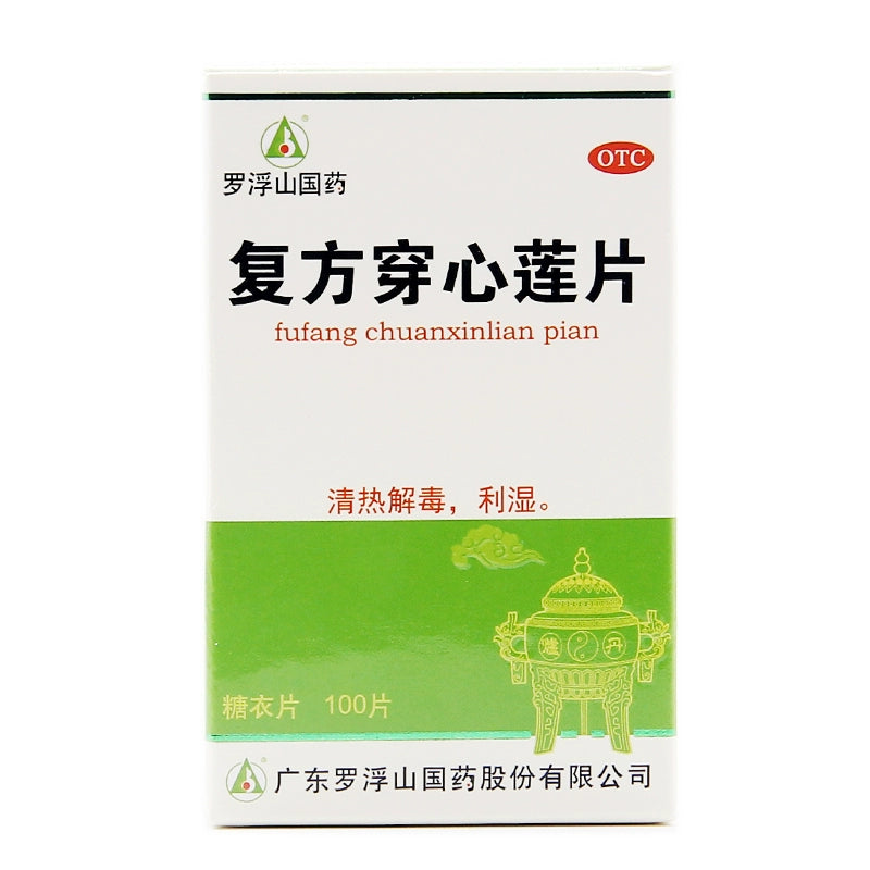 Luofushan Compound Andrographis Paniculata Tablets 100 tablets*1 bottle/box OTC 罗浮山 复方穿心莲片 100片*1瓶/盒 OTC Main image