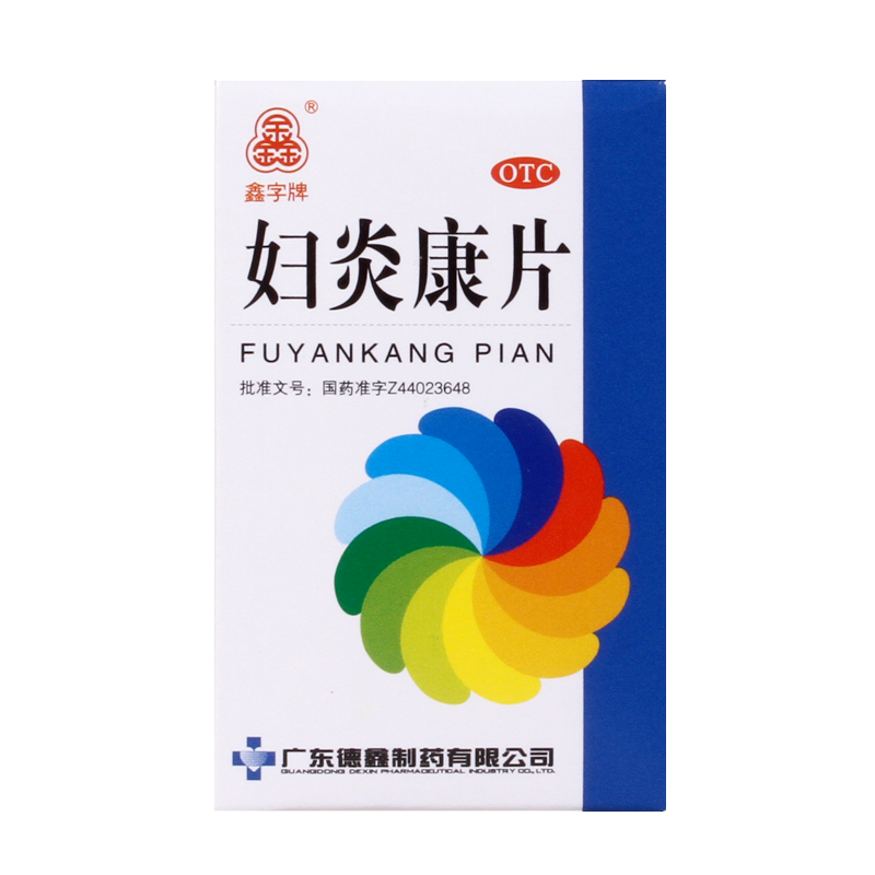 Dexin Woman Yan Kang Tablets 0.25g*100 tablets*1 bottle/box OTC 德鑫 妇炎康片 0.25g*100片*1瓶/盒 OTC