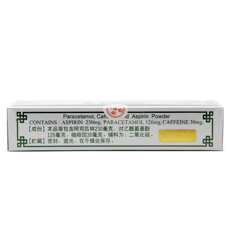 Baiyunshan Ajaxol Bulk 100bag/box OTC 白云山 阿咖酚散 100包/盒 OTC