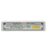 Baiyunshan Ajaxol Bulk 100bag/box OTC 白云山 阿咖酚散 100包/盒 OTC