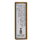 Hengjian Musk Dispelling Wind Dampness Oil 10ml*1 Bottle/box OTC Heng Jian恒健 麝香祛风湿油 10ml*1瓶/盒 OTC