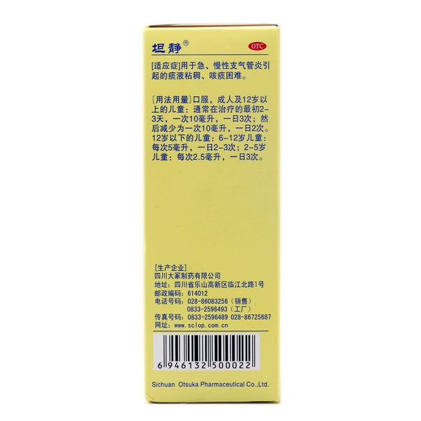 Tanjing Ambroxol hydrochloride oral solution 100ml*1 bottle/box OTC 坦静 盐酸氨溴索口服溶液 100ml*1瓶/盒 OTC