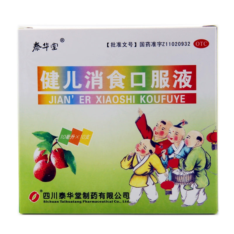 Taihuatang Jian'er Elimination Oral Liquid 10ml*10pcs/box OTC 泰华堂 健儿消食口服液 10ml*10支/盒 OTC Main image