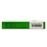 Lixin Ma Ren Lun Bowel Pills 6g*10pills/box OTC 立效 麻仁润肠丸 6g*10丸/盒 OTC