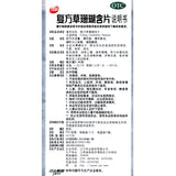 Jiangzhong Compound Grass Coral Tablet 0.44g*48 tablets/box OTC 江中 复方草珊瑚含片 0.44g*48片/盒 OTC