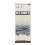 Guoban Povidone Iodine Solution 100ml*1 Bottle/box OTC Guo Ban  国缔 聚维酮碘溶液 100ml*1瓶/盒 OTC