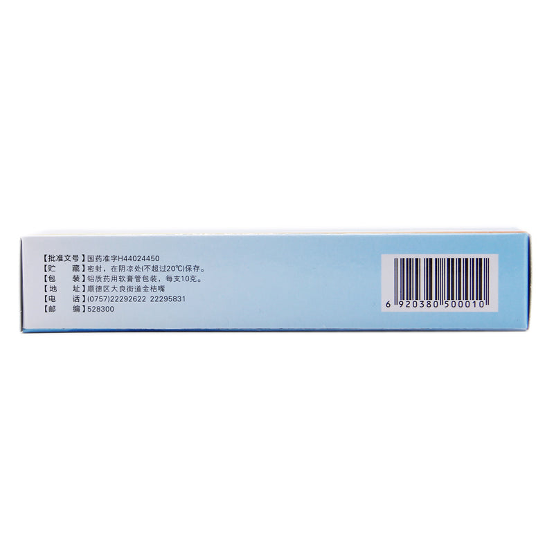 Shunfeng Kang Cream Trimethoprim Cream 10g*1/box OTC  Shun Feng KangCream  顺峰康霜 曲咪新乳膏 10g*1支/盒 OTC