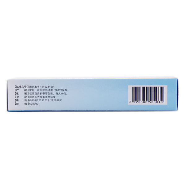 Shunfeng Kang Cream Trimethoprim Cream 10g*1/box OTC  Shun Feng KangCream  顺峰康霜 曲咪新乳膏 10g*1支/盒 OTC