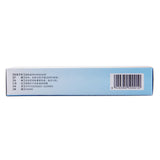 Shunfeng Kang Cream Trimethoprim Cream 10g*1/box OTC  Shun Feng KangCream  顺峰康霜 曲咪新乳膏 10g*1支/盒 OTC