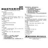 Corey Acyclovir Cream 3%*10g*1/box OTC 科瑞 阿昔洛韦乳膏 3%*10g*1支/盒 OTC