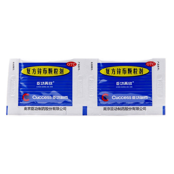 Chenggong Zexin Compound Zinc Cloth Granules 12bag/box OTC 臣功再欣 复方锌布颗粒剂 12包/盒 OTC