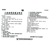 Sheng Jitang Six-flavoured Di Huang Capsules 0.5g*48 capsules/box OTC 圣济堂 六味地黄胶囊 0.5g*48粒/盒 OTC