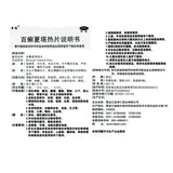 Xiantong 百癣夏塔热片 40片 Allergic Dermatitis Hand, Foot and Tinea OTC显通 百癣夏塔热片 40片过敏性皮炎手足手足癣 OTC