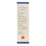 Guoban Povidone Iodine Solution 100ml*1 Bottle/box OTC Guo Ban  国缔 聚维酮碘溶液 100ml*1瓶/盒 OTC