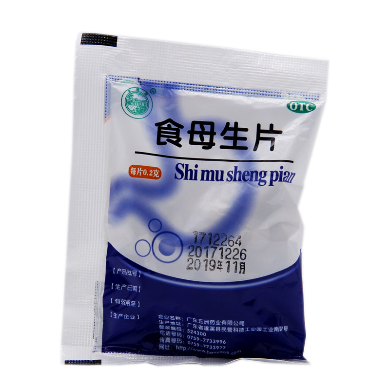 Tianqiao Brand Pseudoginseng Tablets 0.2g*80 Tablets/bag OTC Tian Qiao 天桥牌 食母生片 0.2g*80片/袋 OTC Main image