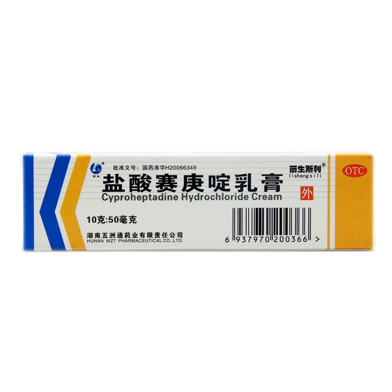 Lisensili Cyproheptadine Hydrochloride Cream 10g*1/box OTC 丽生斯利 盐酸赛庚啶乳膏 10g*1支/盒 OTC Main image