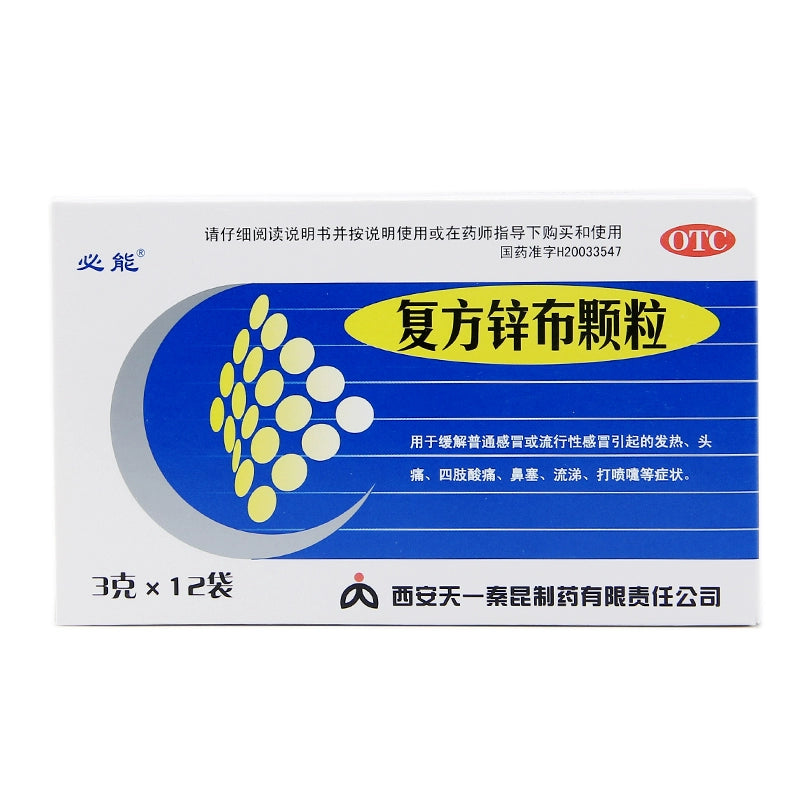 BINENG Compound Zinc Cloth Granules 3g*12bags/box OTC 必能 复方锌布颗粒 3g*12袋/盒 OTC Main image