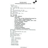 ShangPharma Deafness Zuo Ci Pills 60g/bottle/box OTC 上药牌 耳聋左慈丸 60g/瓶/盒 OTC