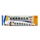 Lisensili Cyproheptadine Hydrochloride Cream 10g*1/box OTC 丽生斯利 盐酸赛庚啶乳膏 10g*1支/盒 OTC