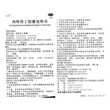 Tongde Cimetidine Capsules 0.2g*60 capsules*1 bottle/box OTC 通德 西咪替丁胶囊 0.2g*60粒*1瓶/盒 OTC