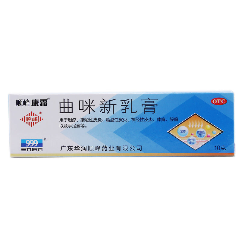 Shunfeng Kang Cream Trimethoprim Cream 10g*1/box OTC  Shun Feng KangCream  顺峰康霜 曲咪新乳膏 10g*1支/盒 OTC Main image