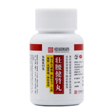 Nanhai Strong Waist and Kidney Pills 55g*1 bottle/box OTC 南海 壮腰健肾丸 55g*1瓶/盒  OTC