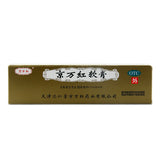 Jingwanhong Ointment 20g*1pcs/box OTC  京万红 京万红软膏 20g*1支/盒 OTC