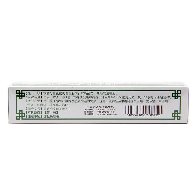 Baiyunshan Ajaxol Bulk 100bag/box OTC 白云山 阿咖酚散 100包/盒 OTC