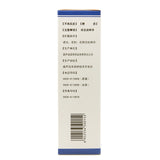 Guoban Povidone Iodine Solution 100ml*1 Bottle/box OTC Guo Ban  国缔 聚维酮碘溶液 100ml*1瓶/盒 OTC