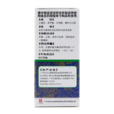 Jingxiutang Compound Hibiscus Root Tincture 15ml*1 bottle/box OTC 敬修堂 复方土槿皮酊 15ml*1瓶/盒 OTC