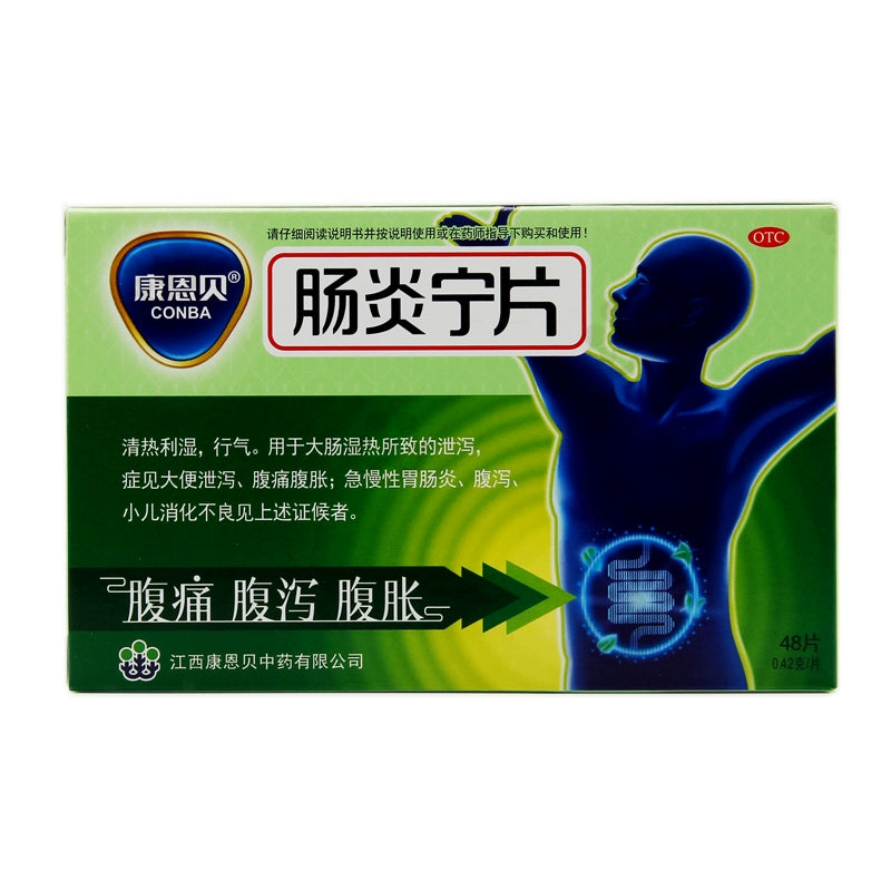 Kang Enbei Enteritis Tablets 0.42g*48 tablets/box OTC 康恩贝 肠炎宁片 0.42g*48片/盒 OTC Main image