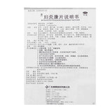 Dexin Woman Yan Kang Tablets 0.25g*100 tablets*1 bottle/box OTC 德鑫 妇炎康片 0.25g*100片*1瓶/盒 OTC