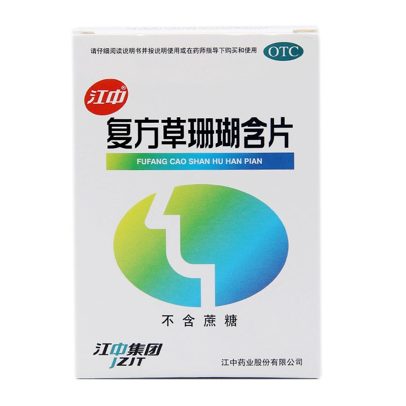 Jiangzhong Compound Grass Coral Tablet 0.44g*48 tablets/box OTC 江中 复方草珊瑚含片 0.44g*48片/盒 OTC Main image