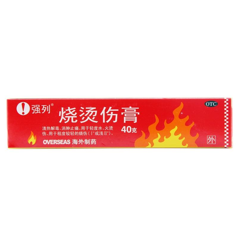 Qianglei Burns Cream 40g*1pcs/box OTC 强列 烧烫伤膏 40g*1支/盒 OTC Main image