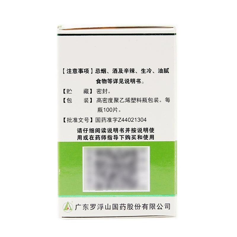 Luofushan Compound Andrographis Paniculata Tablets 100 tablets*1 bottle/box OTC 罗浮山 复方穿心莲片 100片*1瓶/盒 OTC