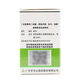 Luofushan Compound Andrographis Paniculata Tablets 100 tablets*1 bottle/box OTC 罗浮山 复方穿心莲片 100片*1瓶/盒 OTC