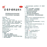 Dole Brand Golden Throat Tablets 2g*12 tablets/box OTC 都乐牌 金嗓子喉片 2g*12片/盒 OTC